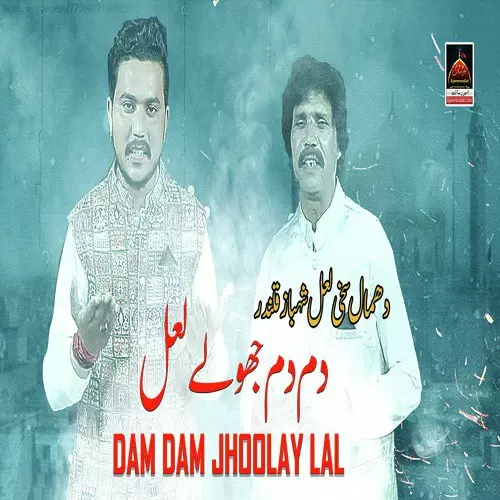 Dam Dam Jhoolay Lal Sajjad Ali Mp3 Download Song - Mr-Punjab