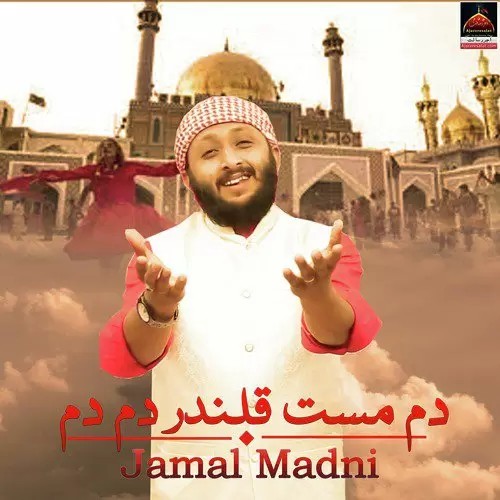 Dam Mast Qalandar Dam Dam Jamal Madni Mp3 Download Song - Mr-Punjab