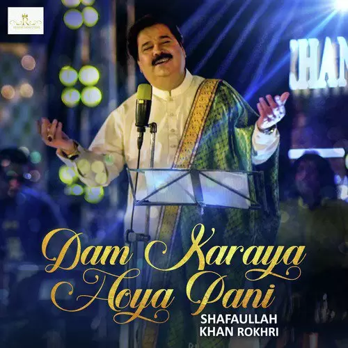 Dam Karaya Hoya Pani Shafaullah Khan Rokhri Mp3 Download Song - Mr-Punjab