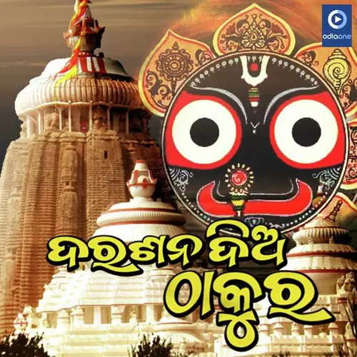 Darashana Dia Thakura Sourabh Nayak Mp3 Download Song - Mr-Punjab