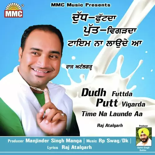 Dudh Futtda Putt Vigarda Time Na Launde Aa Raj Atalgarh Mp3 Download Song - Mr-Punjab