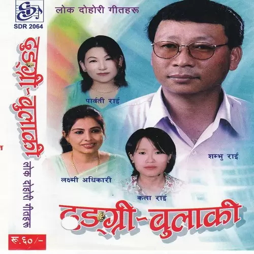 Barpipal Paat Shambhu Rai Mp3 Download Song - Mr-Punjab