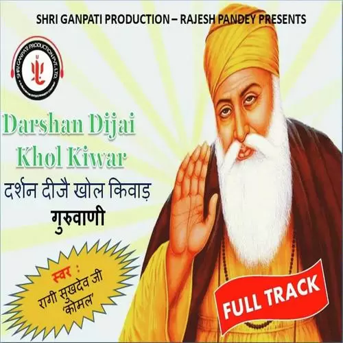 Darshan Deejai Khol Kiwar Ragi Sukhdev Singh Komal Mp3 Download Song - Mr-Punjab