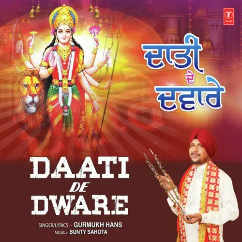 Daati De Dware Gurmukh Hans Mp3 Download Song - Mr-Punjab
