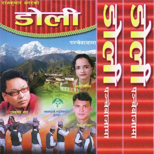 Ghumto Raju Pariyar Mp3 Download Song - Mr-Punjab