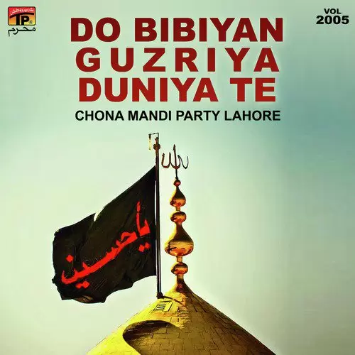 Do Bibiyan Guzriya Duniya Te Chona Mandi Party Lahore Mp3 Download Song - Mr-Punjab