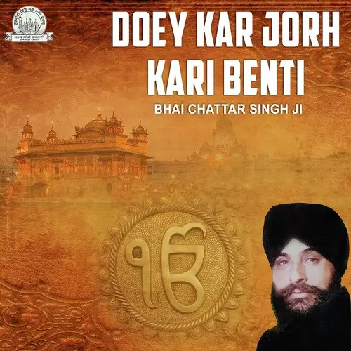 Prani Ko Har Jas Man Nahi Aave Bhai Chattar Singh Mp3 Download Song - Mr-Punjab