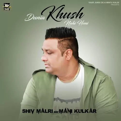 Dunia Khush Nhi Honi Shiv Malri Mp3 Download Song - Mr-Punjab