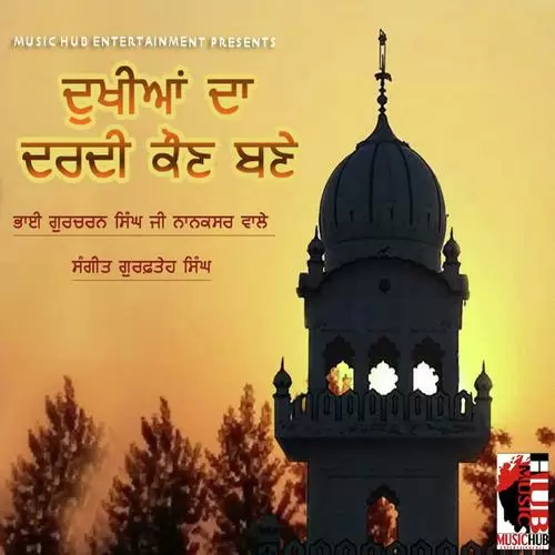 Dukhiyan Da Dardi Kaun Bane Bhai Gurcharan Singh Ji Nanaksar Wale Mp3 Download Song - Mr-Punjab