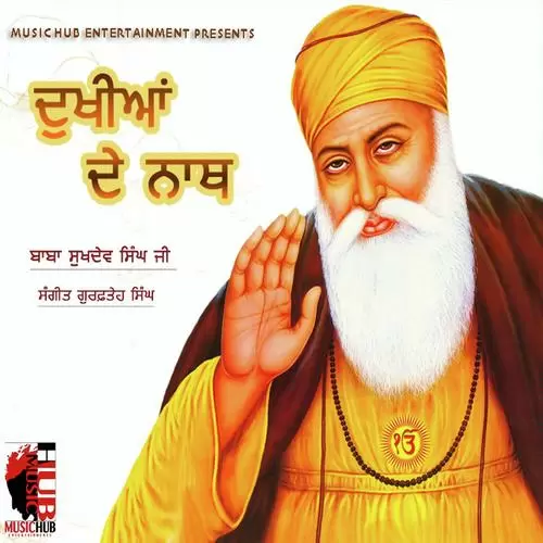 Dukhiyan De Nath Baba Sukhdev Singh Ji Mp3 Download Song - Mr-Punjab