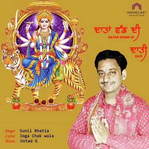 Datan Wand Di Dati Sunil Bhatia Mp3 Download Song - Mr-Punjab