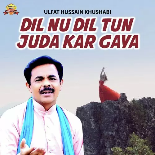 Dil Nu Dil Tun Juda Kar Gaya Ulfat Hussain Khushabi Mp3 Download Song - Mr-Punjab