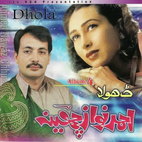 Tedi Mojh Jawaniyan Kha Gai - Album Song by AHMAD NAWAZ CHEENA - Mr-Punjab
