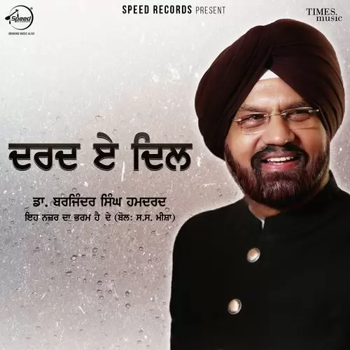 Eh Nazar Da Bharm Hai Dr. Barjinder Singh Hamdard Mp3 Download Song - Mr-Punjab