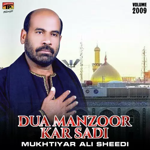 Dua Manzoor Kar Sadi, Vol. 2009 Songs