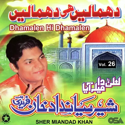 Lagda Vekhe Paar Sher Miandad Khan Mp3 Download Song - Mr-Punjab