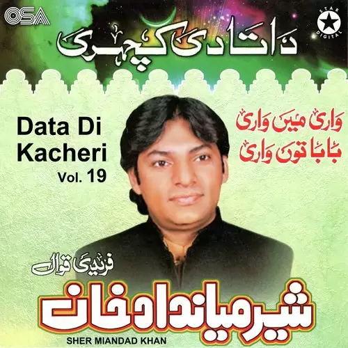 Data Di Kacheri, Vol. 19 Songs