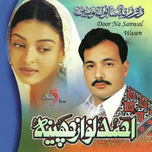 Kiyon Pardes Ni Wasaye - Album Song by AHMAD NAWAZ CHEENA - Mr-Punjab