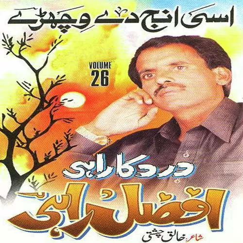 Gul Sajna Na Naam Dasiya Afzal Rahi Mp3 Download Song - Mr-Punjab