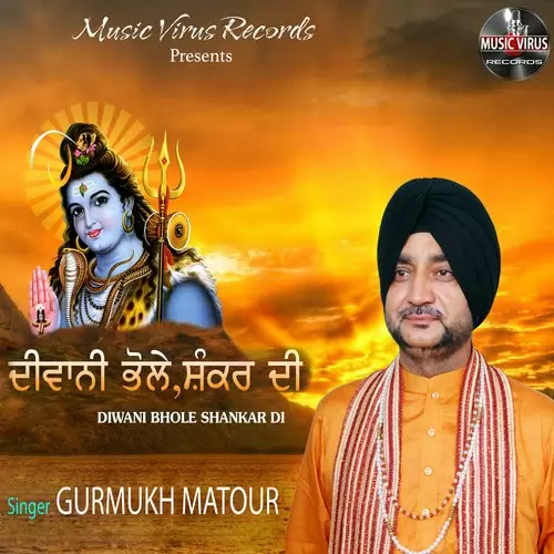 Diwani Bhole Shankar Di Gurmukh Matour Wala Mp3 Download Song - Mr-Punjab
