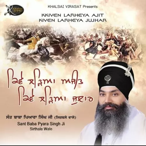 Kkiven Larheya Ajit Kiven Larheya JuJhar Sant Baba Pyara Singh Ji Sirthale Wale Mp3 Download Song - Mr-Punjab