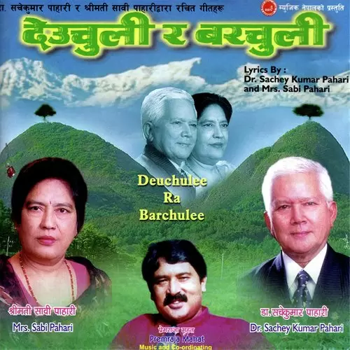 Deuchuli Ra Barchuli Aanand Karki Mp3 Download Song - Mr-Punjab
