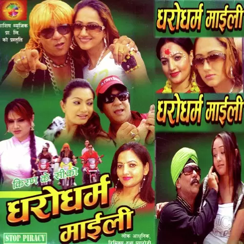 Dharodharma Maili Songs