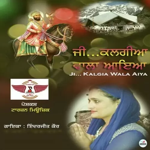 Ji Kalgia Wala Aiya Inderjit Kaur Mp3 Download Song - Mr-Punjab