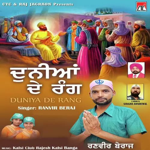 Duniya De Rang Ranvir Beraj Mp3 Download Song - Mr-Punjab