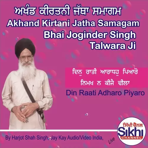 Din Raati Adharo Piyaro Bhai Joginder Singh Talwara Ji Mp3 Download Song - Mr-Punjab