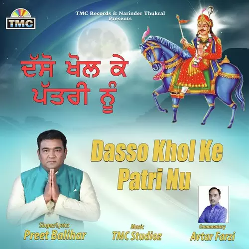 Dasso Khol Ke Patri Nu Preet Balihar Mp3 Download Song - Mr-Punjab