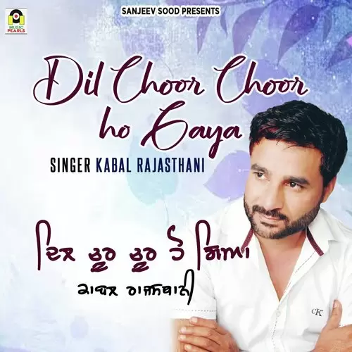 Dil Choor Choor Ho Gaya Kabal Rajasthani Mp3 Download Song - Mr-Punjab
