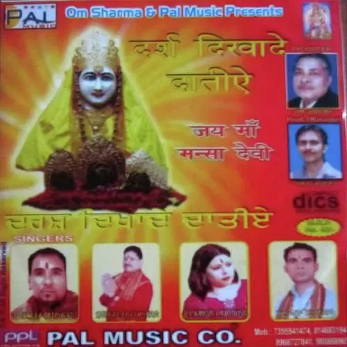Jaikare Rohina Chawla Mp3 Download Song - Mr-Punjab