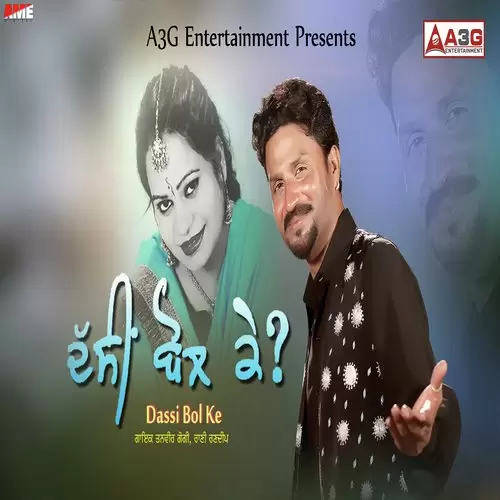 Dassi Bol Ke Tanveer Gogi Mp3 Download Song - Mr-Punjab