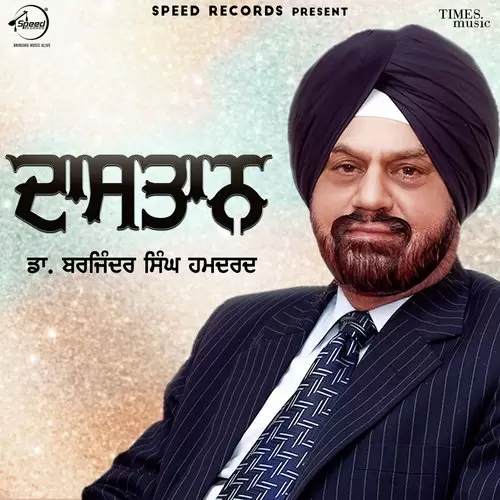 Leheran Sadeya Si Sanu Dr. Barjinder Singh Hamdard Mp3 Download Song - Mr-Punjab
