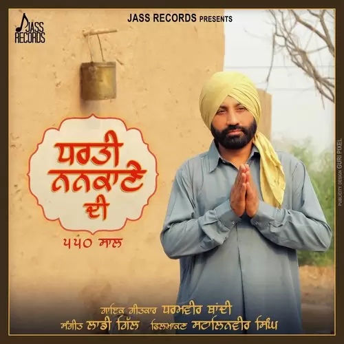 Dharti Nankane Di Dharmvir Thandi Mp3 Download Song - Mr-Punjab