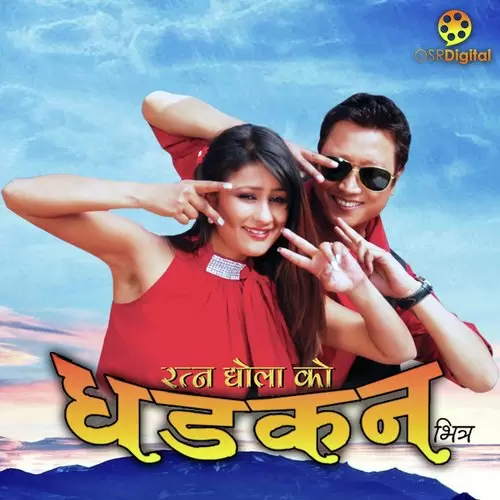 Yo Dharti Yo Aakash Prashant Tamang Mp3 Download Song - Mr-Punjab
