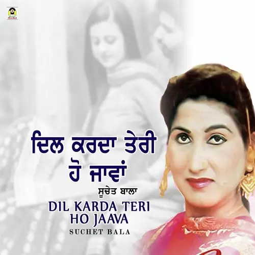 Dil Karda Teri Ho Jaava Suchet Bala Mp3 Download Song - Mr-Punjab