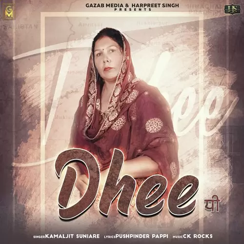 Dhee Kamaljit Suniare Mp3 Download Song - Mr-Punjab