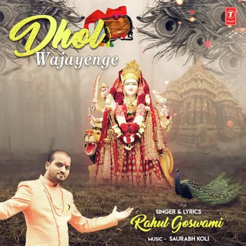 Dhol Wajayenge Rahul Goswami Mp3 Download Song - Mr-Punjab