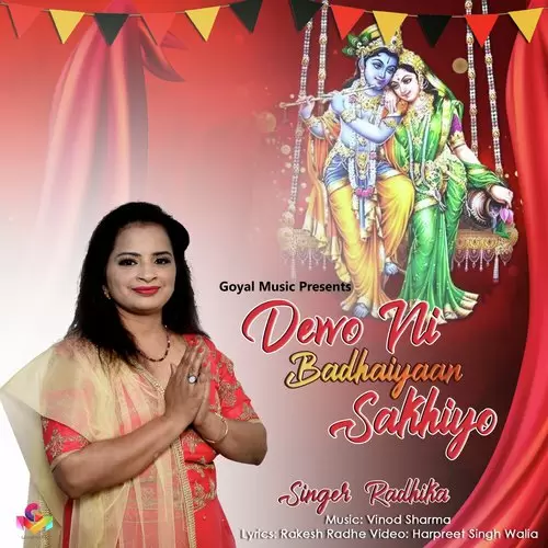 Dewo Ni Badhaiyaan Sakhiyo Radikaa Sarathkumar Mp3 Download Song - Mr-Punjab