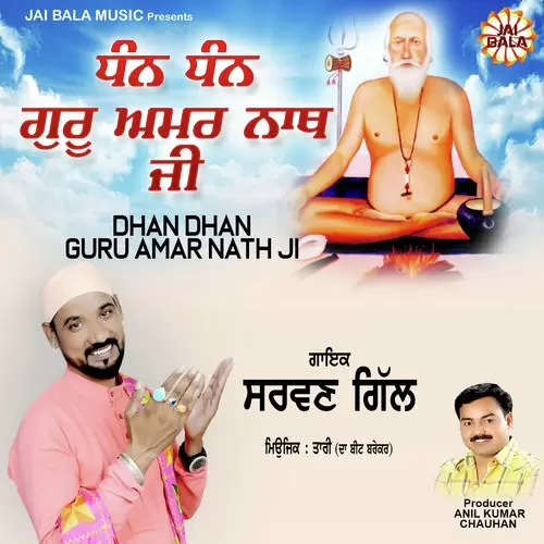 Dhan Dhan Guru Amar Nath Ji Sarwan Gill Mp3 Download Song - Mr-Punjab