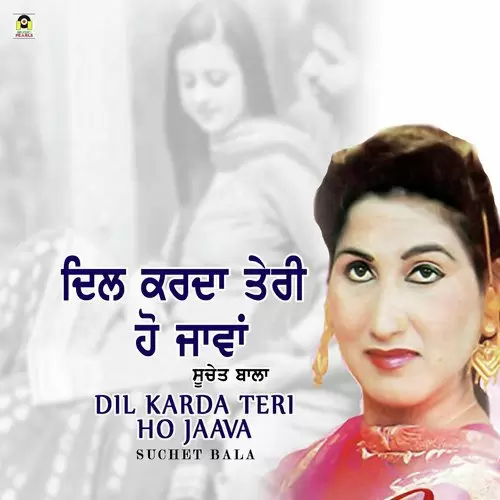 Dil Karda Teri Ho Jaawa Suchet Bala Mp3 Download Song - Mr-Punjab
