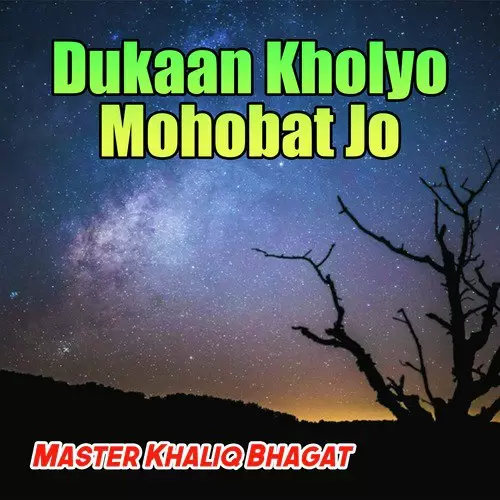Dukaan Kholyo Mohobat Jo Various Artists Mp3 Download Song - Mr-Punjab