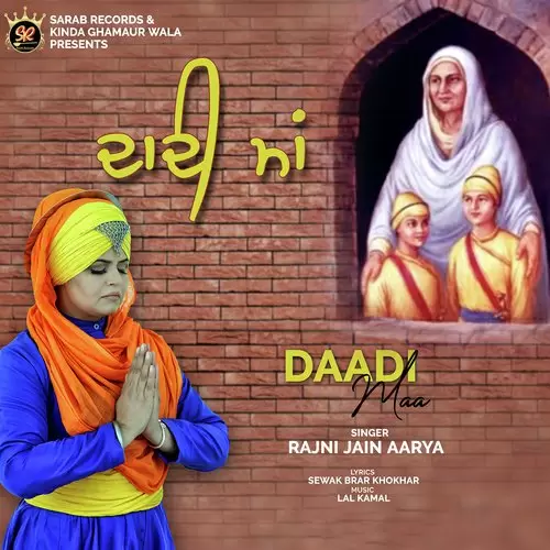 Daadi Maa Rajni Jain Aarya Mp3 Download Song - Mr-Punjab