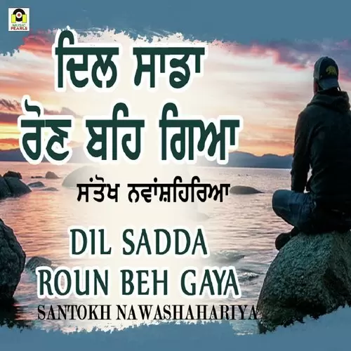 Dil Sadda Ron Beh Gaya Santokh Nawashahariya Mp3 Download Song - Mr-Punjab