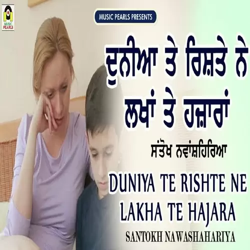 Duniya Te Rishte Ne Lakh Te Hazara Santokh Nawashahariya Mp3 Download Song - Mr-Punjab
