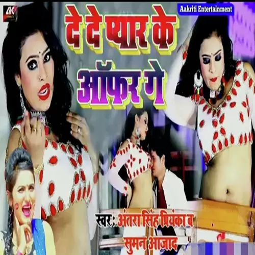 De De Pyaar Ke Offer Ge Suman Azad And Antra Singh Priyanka Mp3 Download Song - Mr-Punjab