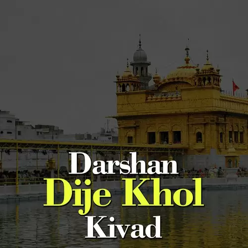 Darshan Dije Khol Kivad Bhai Jasbir Singh Mp3 Download Song - Mr-Punjab