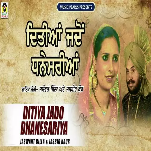 Ditiya Jaddo Dhanesariya Jaswant Billa Mp3 Download Song - Mr-Punjab